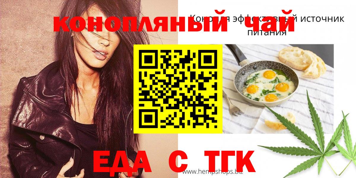 Canna-Cookies конопля  Вход с VPN  Железноводск 