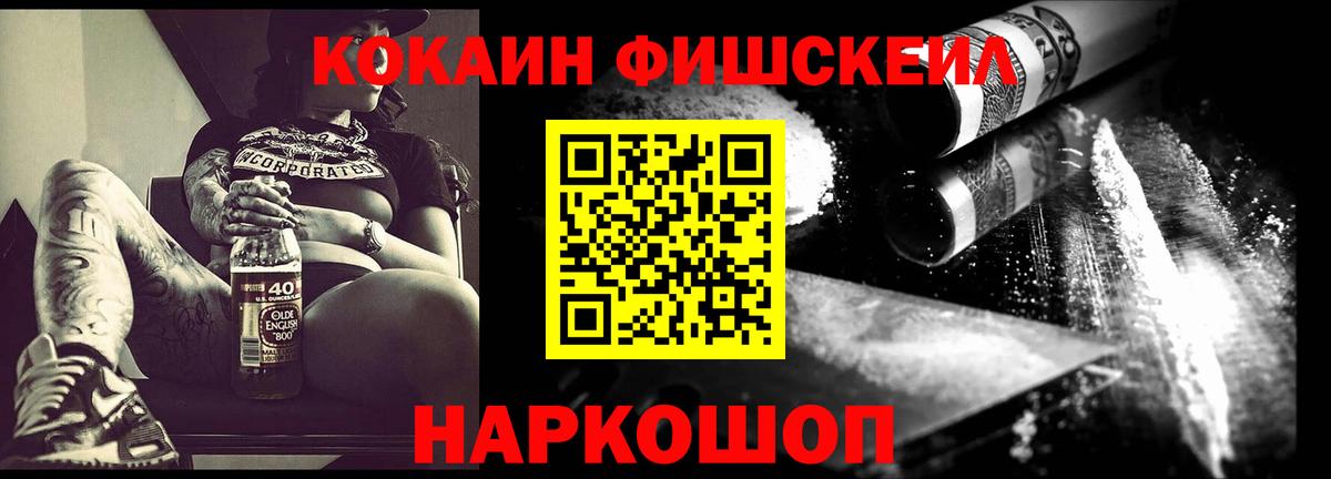 Cocaine  Cocaine 97%  дарнет шоп  Железноводск  Cocaine 99%  Вход с VPN 