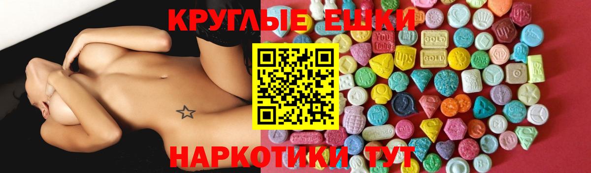 Экстази Cube  Экстази  Железноводск  Экстази mix  Вход с VPN 