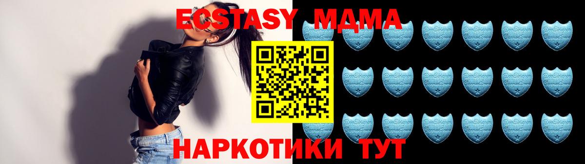 ЭКСТАЗИ 300 mg Железноводск