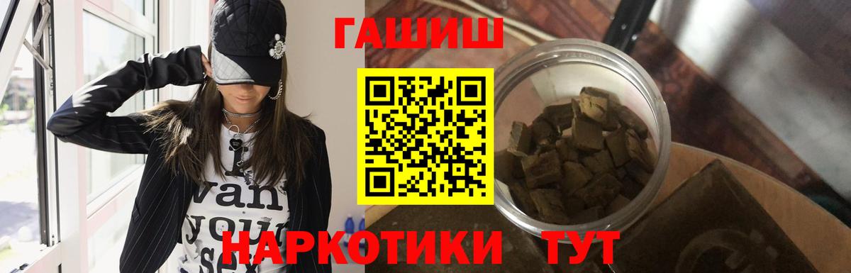 ГАШ Cannabis Железноводск