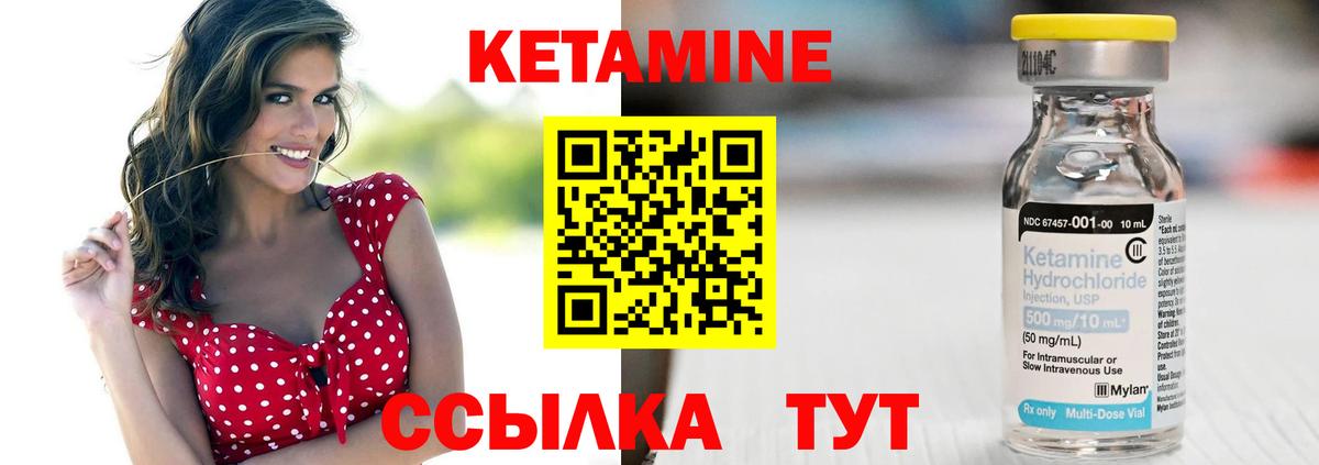 Железноводск  КЕТАМИН ketamine  Вход с VPN  Кетамин ketamine 