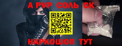 соль ск Малоярославец