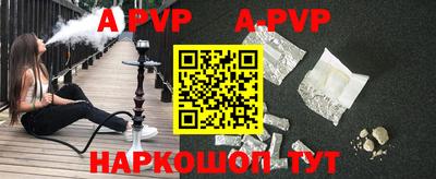ALPHA PVP Мариинск