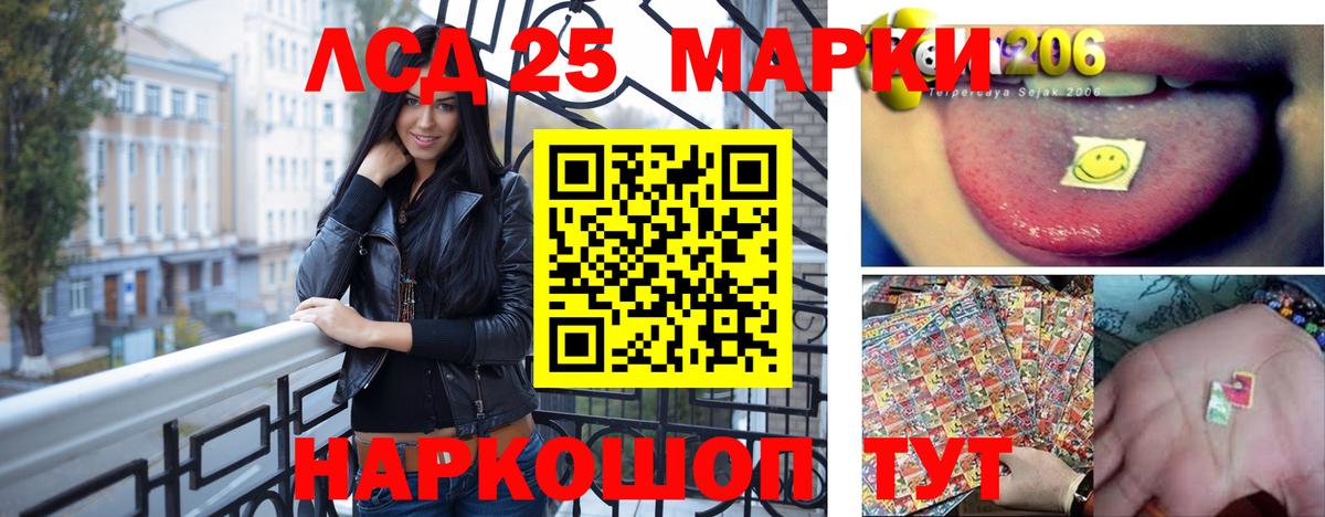ЛСД экстази кислота Железноводск