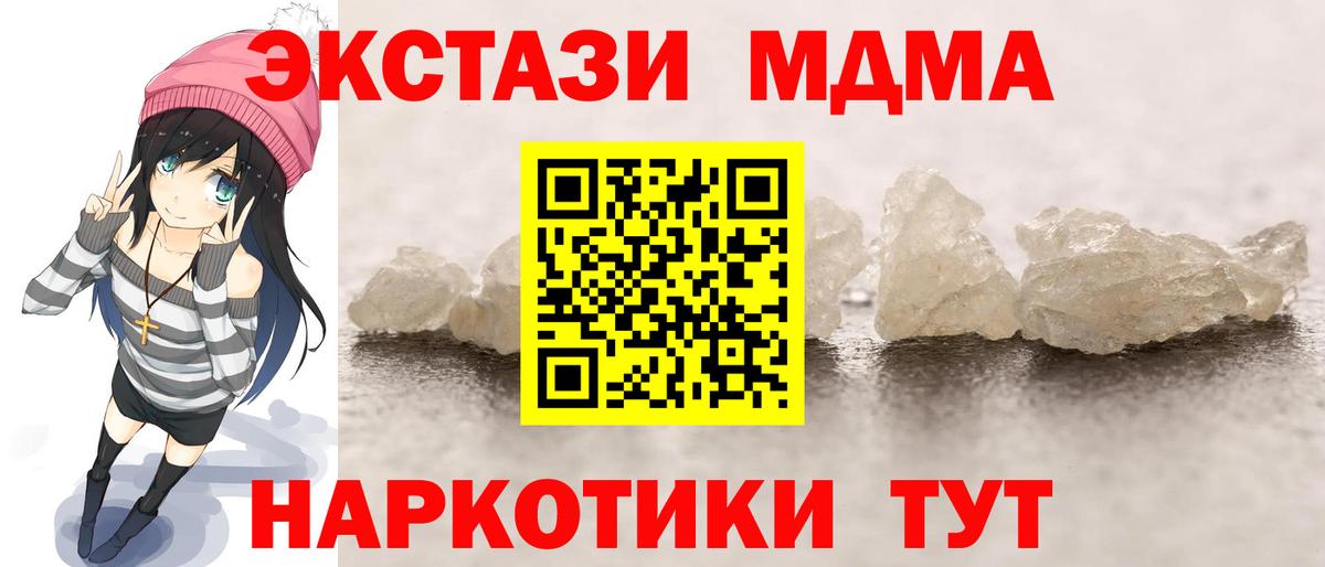 МДМА VHQ Железноводск
