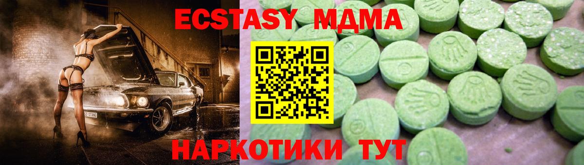 Железноводск  МДМА молли  МДМА Molly  Вход с VPN 