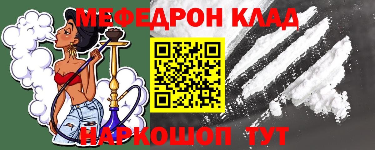МЯУ-МЯУ мука  Вход с VPN  МЯУ-МЯУ кристаллы  МЯУ-МЯУ  Железноводск 