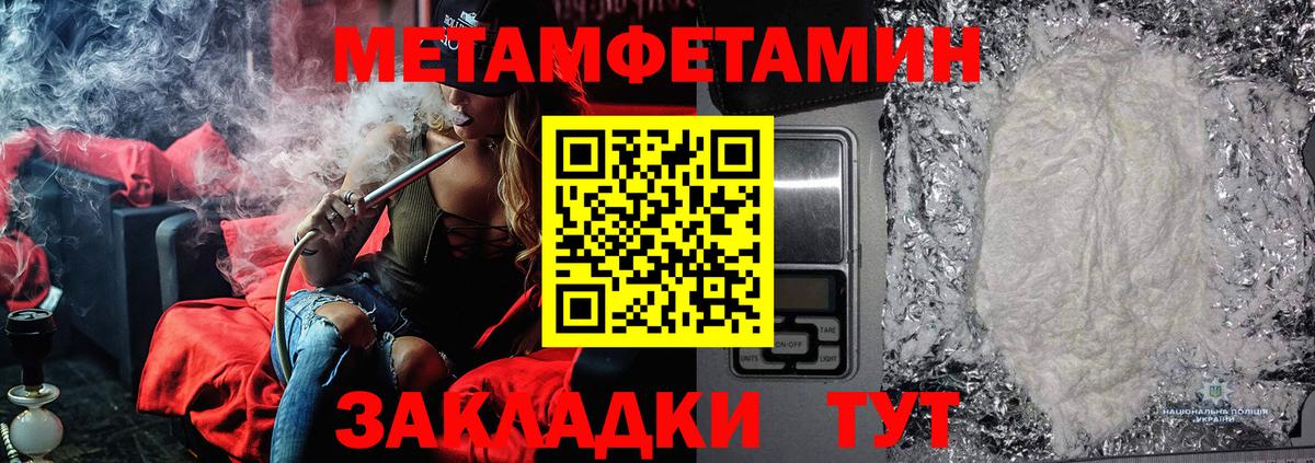 Первитин мет Железноводск