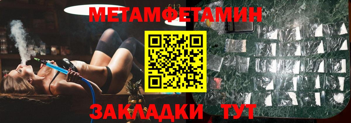 Железноводск  МЕТАМФЕТАМИН винт  Вход с VPN 