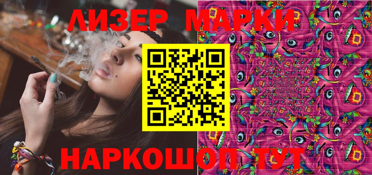 Марки N-bome 1,5мг Железноводск