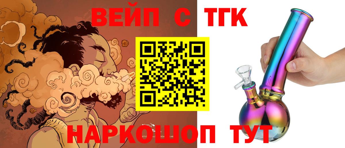 Дистиллят ТГК гашишное масло  Вход с VPN  Железноводск 