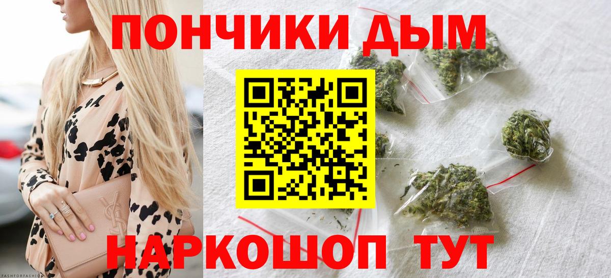 Железноводск  Конопля марихуана  Вход с VPN  МАРИХУАНА White Widow  Бошки Шишки конопля 
